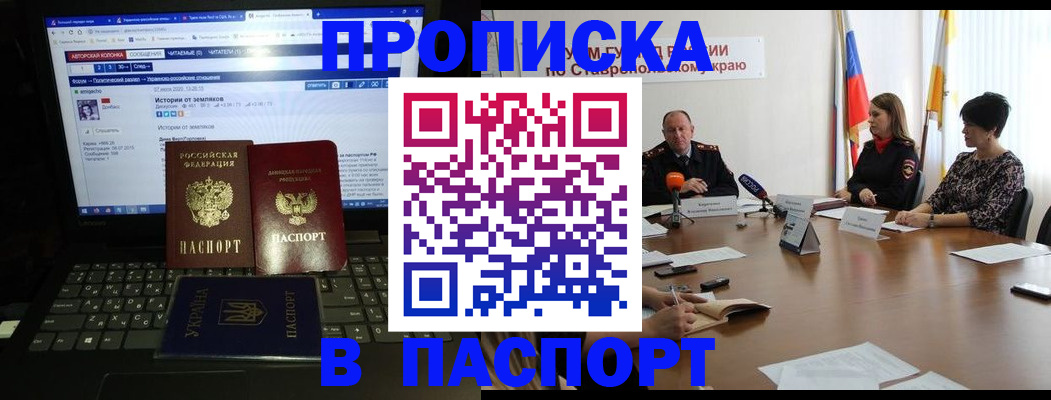 временная регистрация надежно в Вышнем Волочке