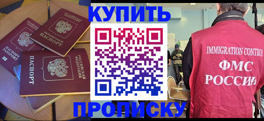временная регистрация поиск в Вышнем Волочке