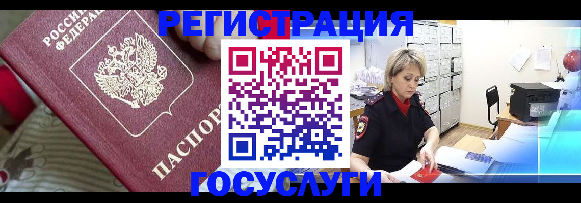 временная регистрация адрес в Вышнем Волочке